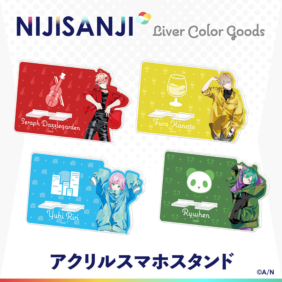 にじさんじ「Liver Color Goods」2022年10月12日(水)18時より販売開始 